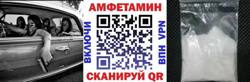 АМФЕТАМИН VHQ  Купить закладки  Клинцы 