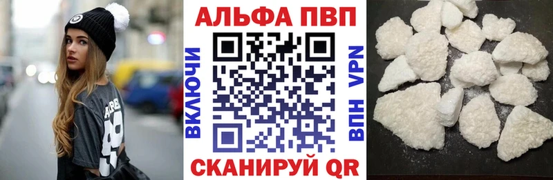 Купить где  Клинцы  Alpha-PVP Соль 