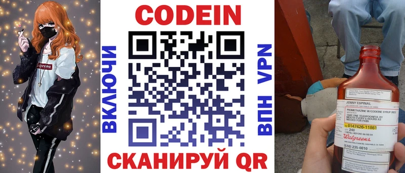 Кодеиновый сироп Lean напиток Lean (лин)  Купить где  Клинцы 