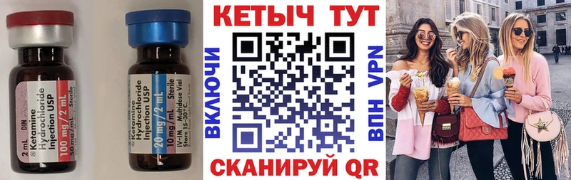 КЕТАМИН VHQ  Купить где  Клинцы 