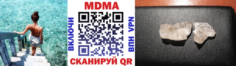 МДМА Molly  Купить  Клинцы 