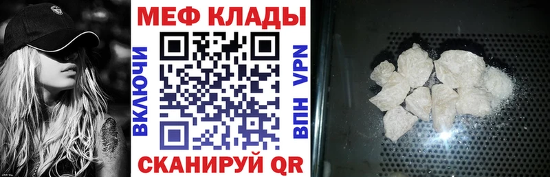 Мефедрон мука  Купить закладки  Клинцы 