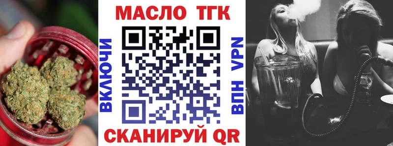 Дистиллят ТГК вейп с тгк  Купить закладки  Клинцы 
